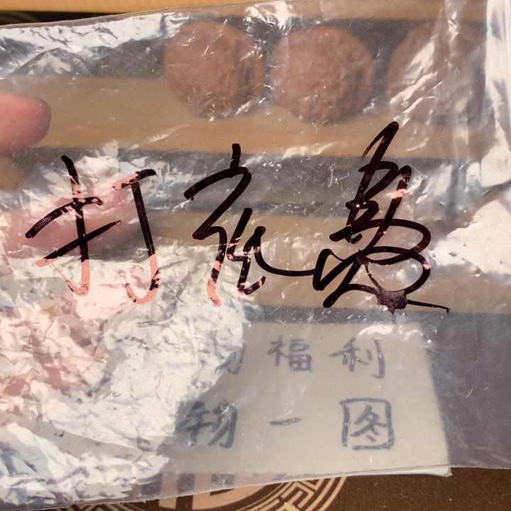 打底费不退不退不退