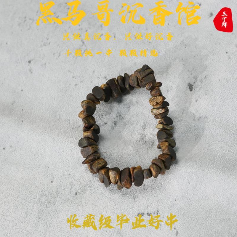 沉香沉香国香红油白棋全沉水碎银子单圈-多样性发其一