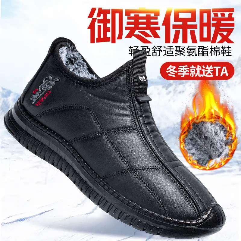  冬季老北京棉鞋时尚休闲软底中老年爸爸雪地靴休闲男鞋棉鞋男士
