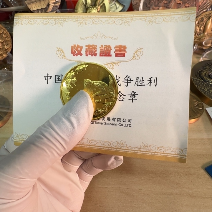 在***狸其他普通金属抗800000铜章