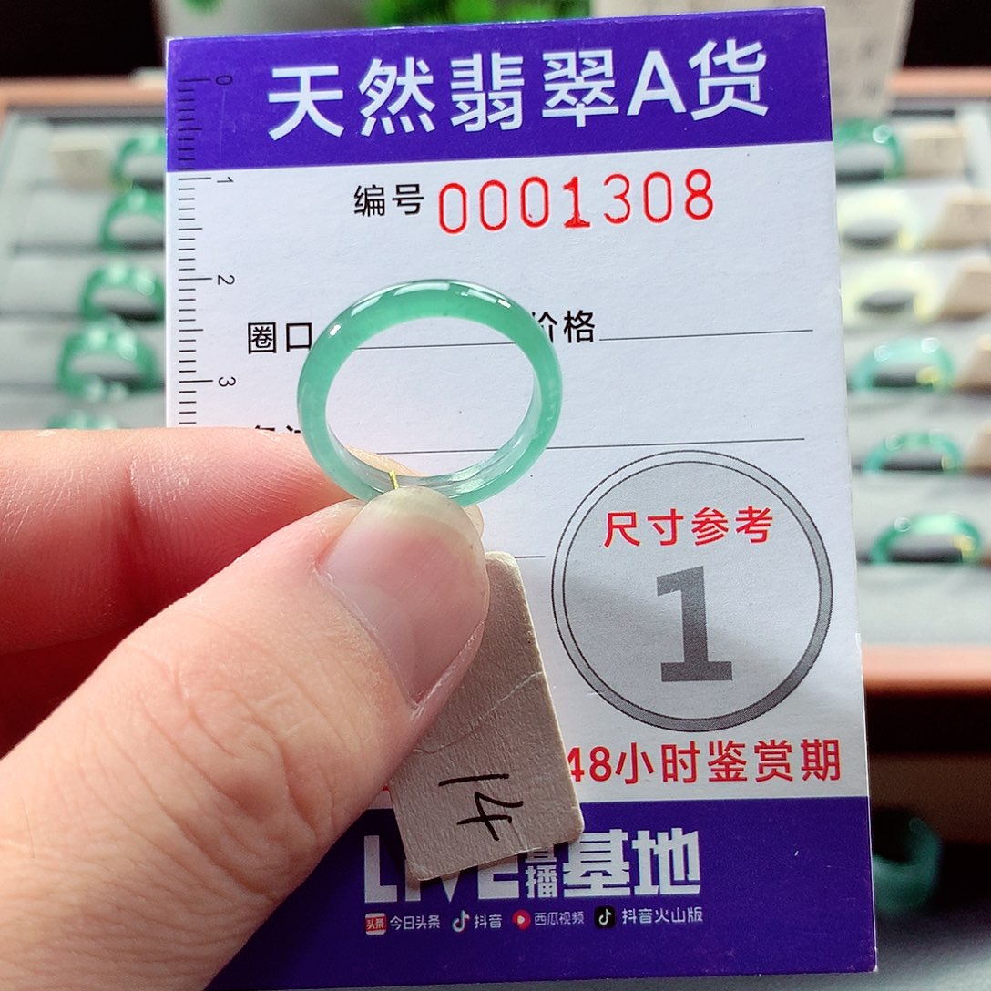 未镶嵌戒指翡翠14号