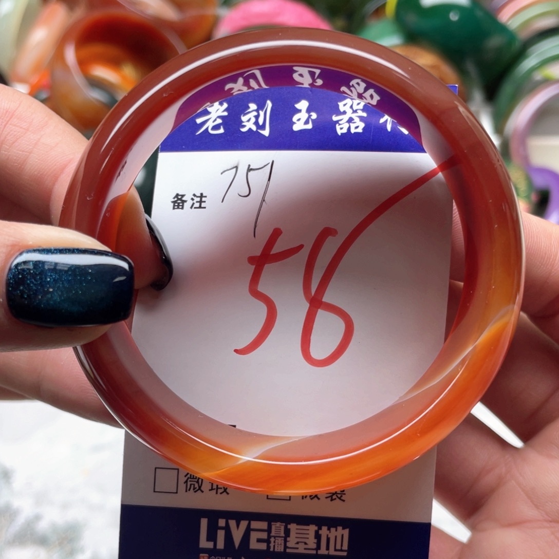 玛瑙/玉髓未镶嵌手镯