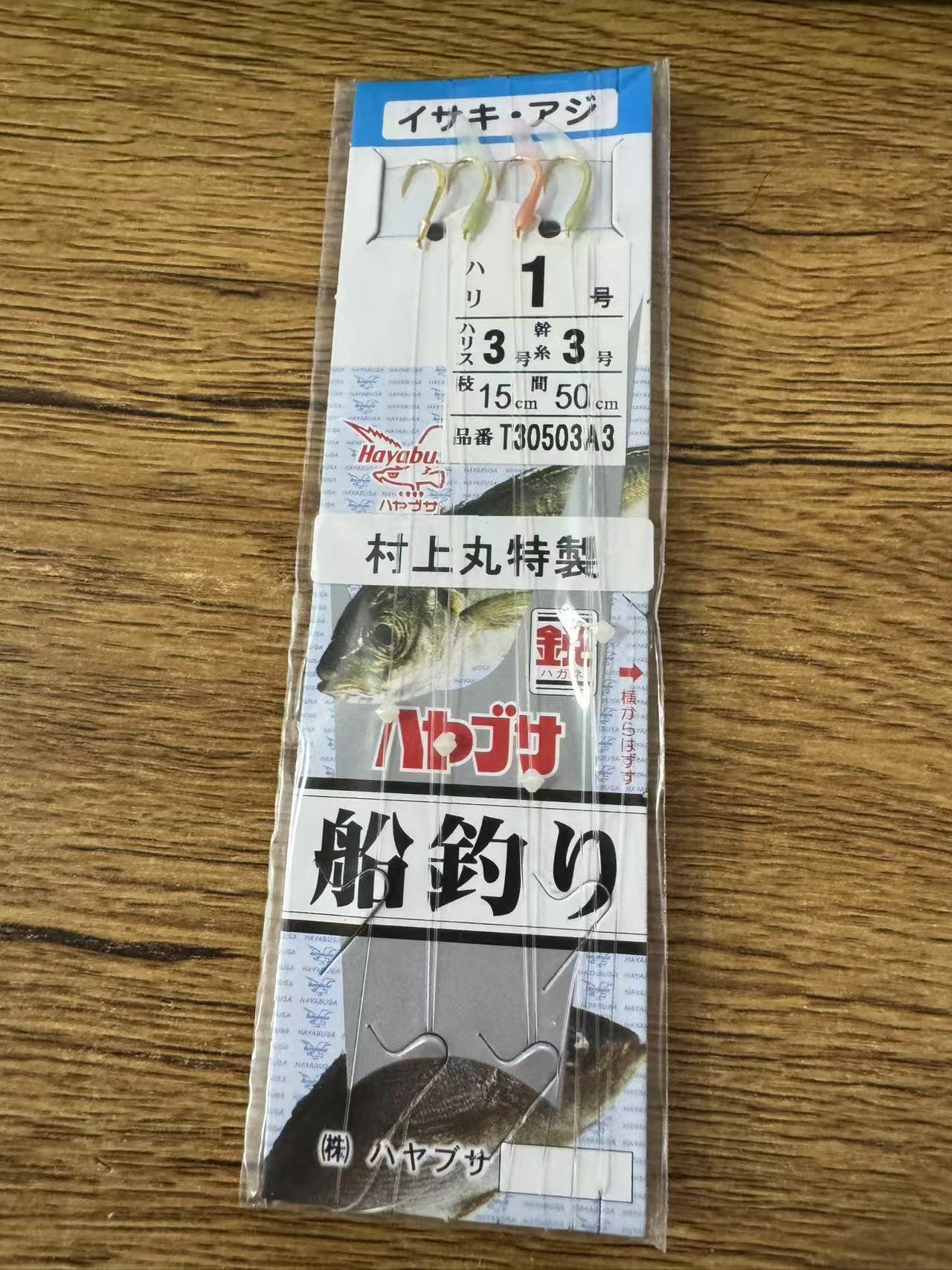 淡水 海水 鱼皮勾 