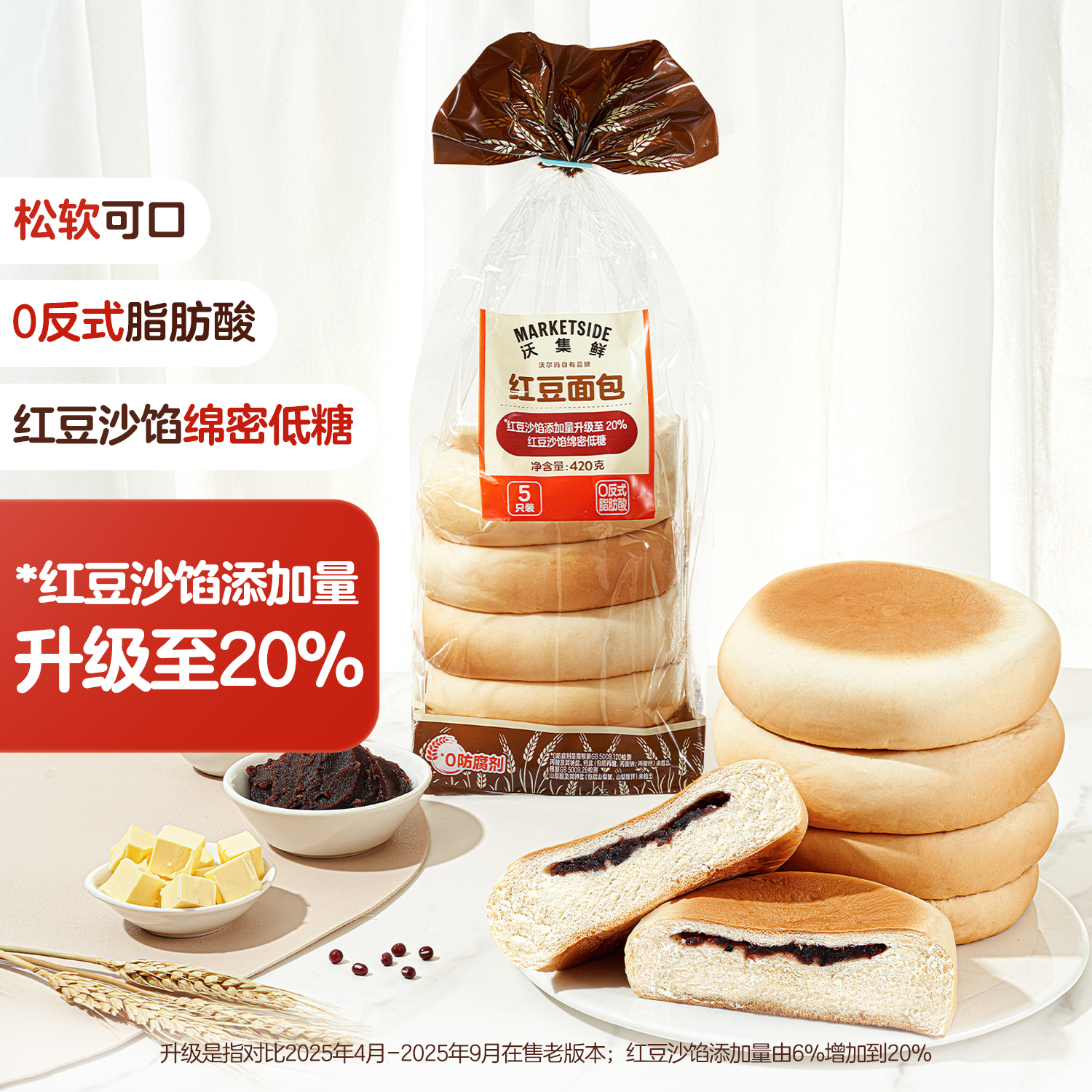 沃集鲜 红豆面包 420g