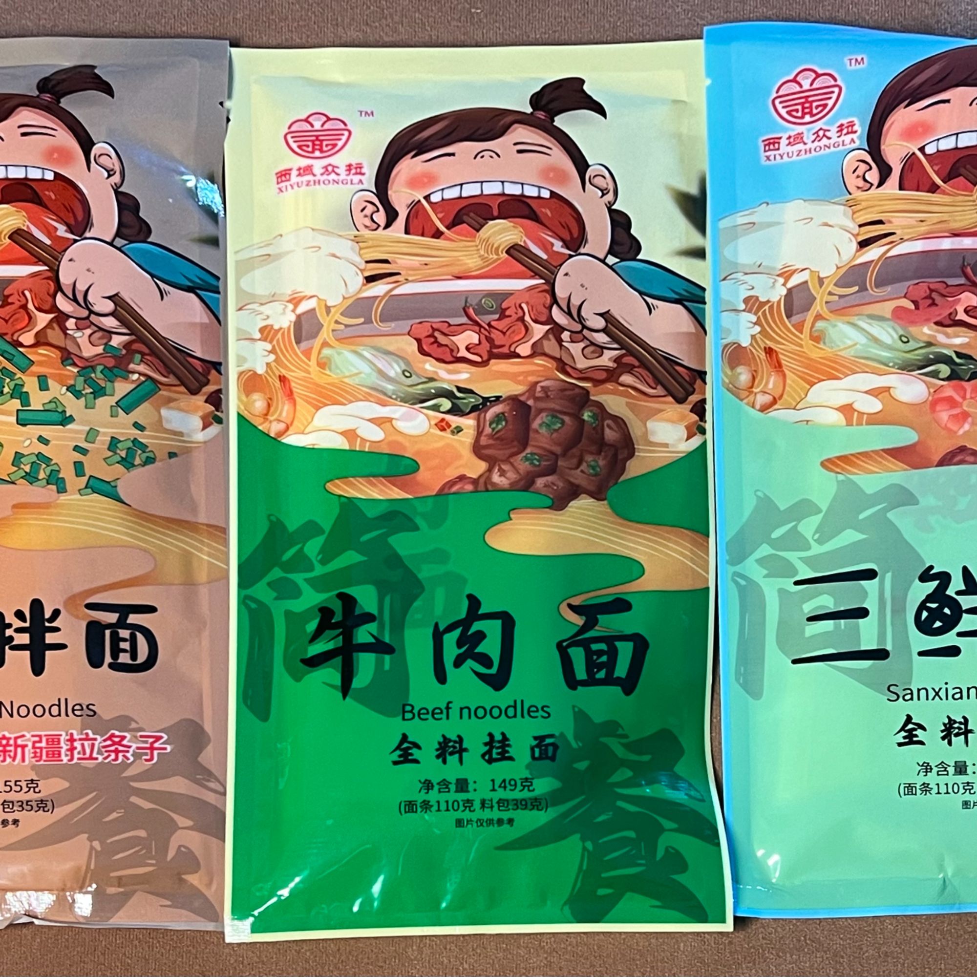 西域众拉新疆直发优质小面粉小袋面（自带酱料包）