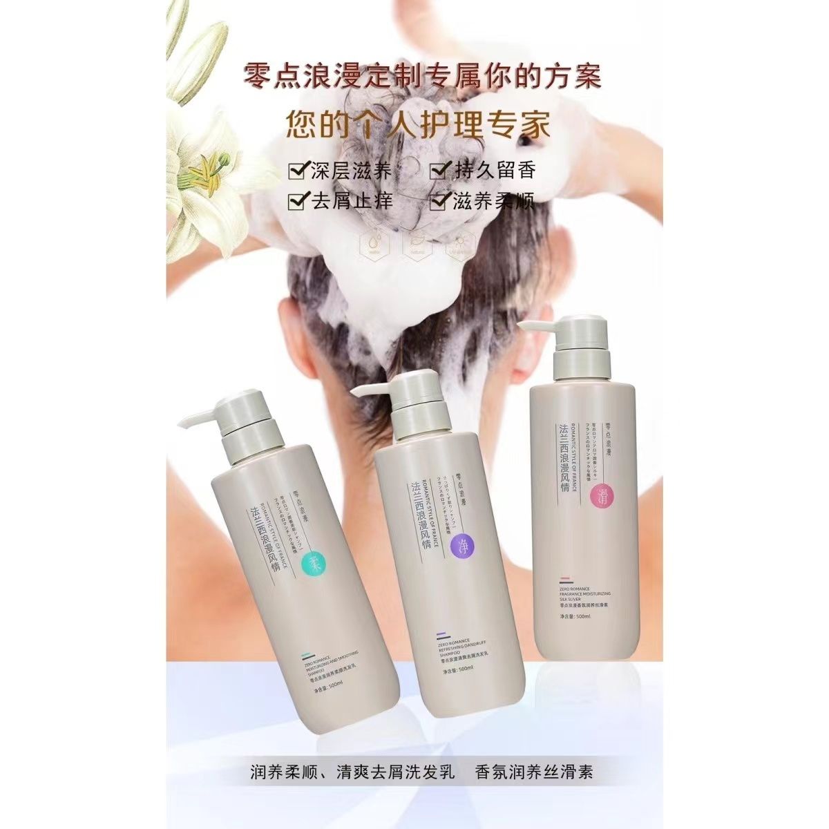 香氛洗发水去屑止痒蓬松持久留香柔顺头发改善毛躁补水护理清爽