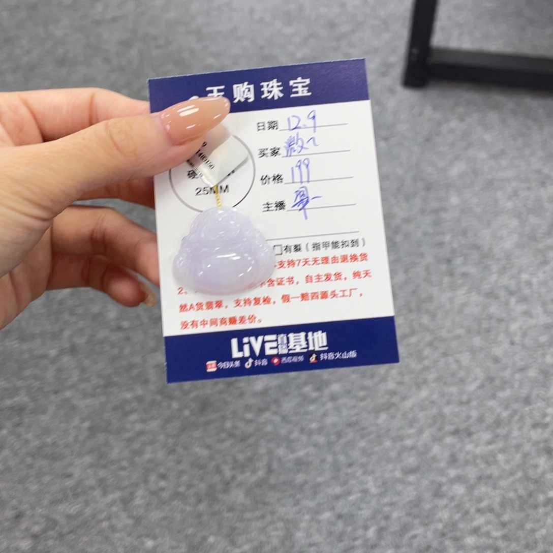 澂***澂翡翠未镶嵌颈饰佛公