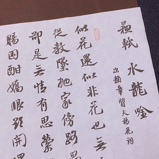 书法张建东老师书法作品