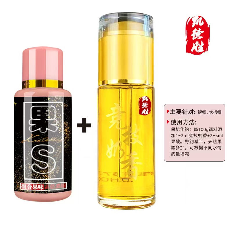 凯德胜果酸十倍高浓缩钓鱼黑坑野钓鲢鳙鲫鱼鲤鱼饵料诱鱼添加剂