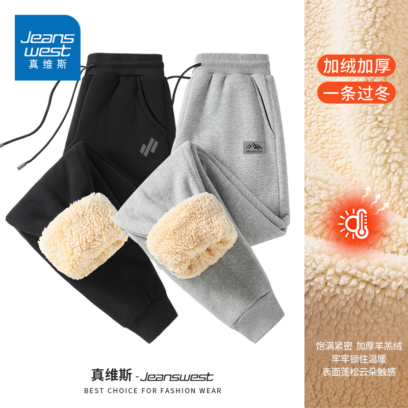 真维斯加绒男士裤子2025新款秋冬宽松青少年加厚保暖时尚休闲卫裤