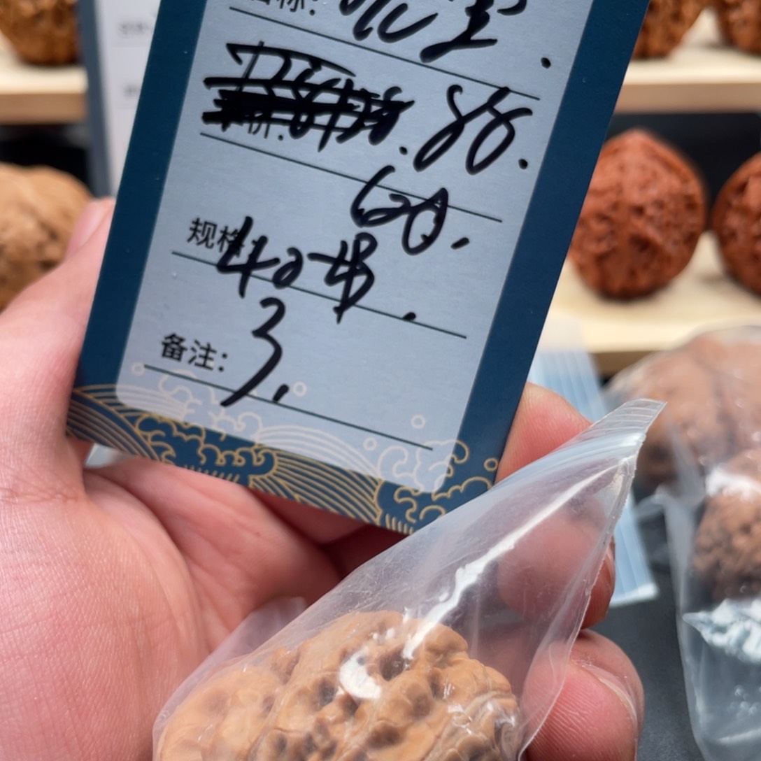 文玩核桃吊坠三号