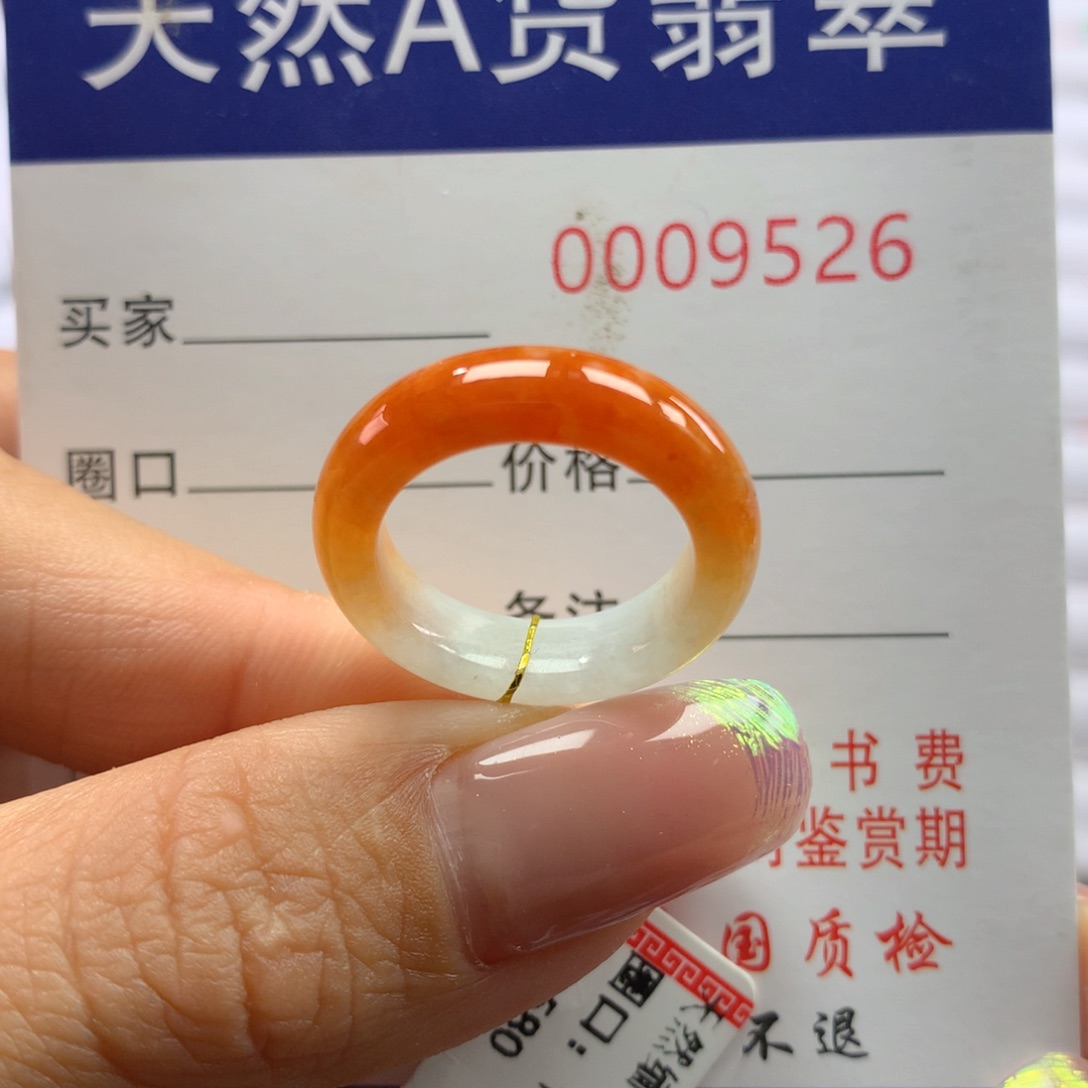 翡翠戒指未镶嵌11圈