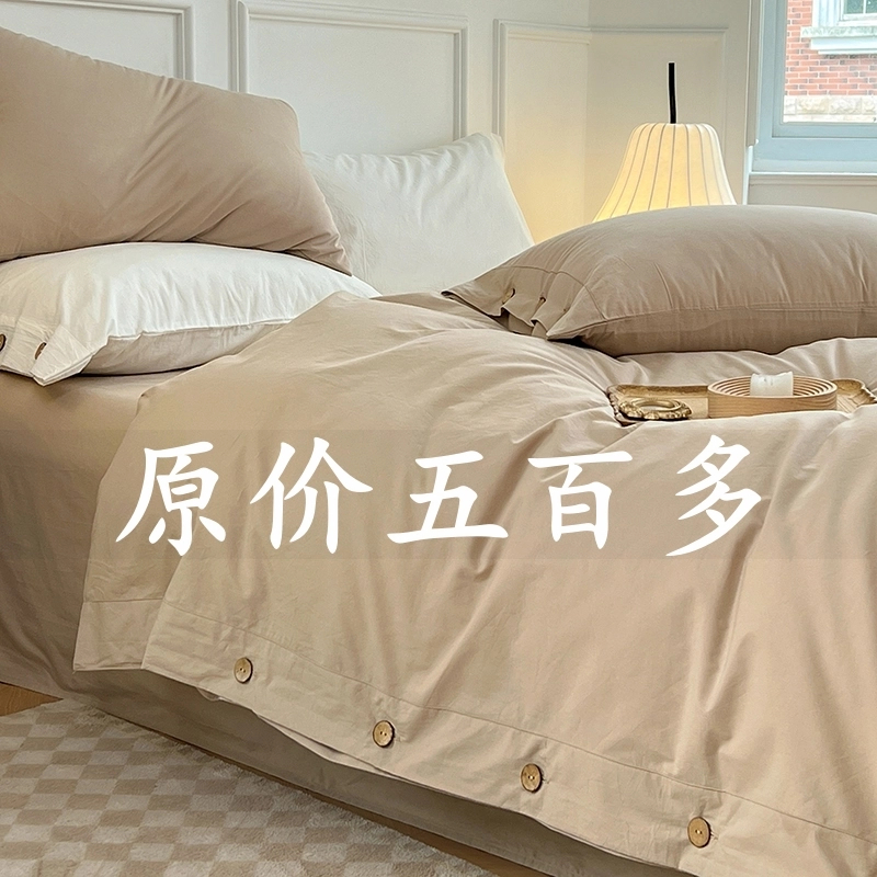 100%纯棉四件套复古日式纽扣款被套床单纯色学生宿舍家用床上用品