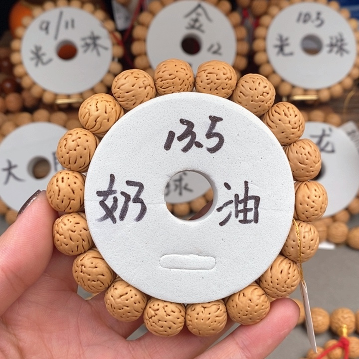 桃核手串盘锦奶油13.5A抛光尺寸误差0.5之间