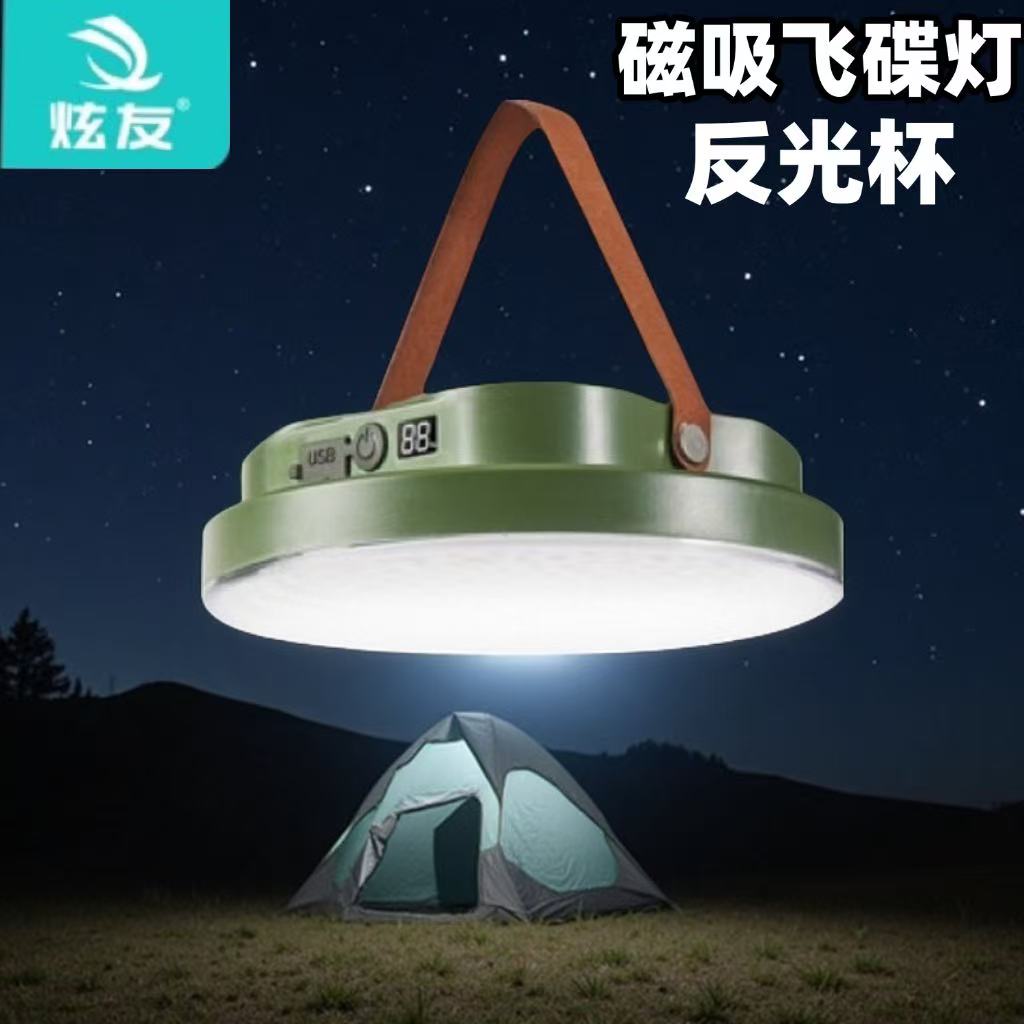夜市摆摊户外烧烤露营灯强磁吸充电式超亮电量显示屏飞碟照明灯