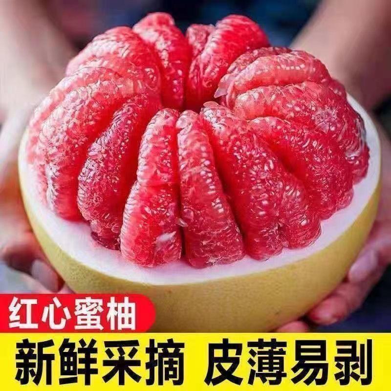 当季热卖广西红心蜜柚新鲜水果大柚子红肉清甜多汁易剥皮整箱批发