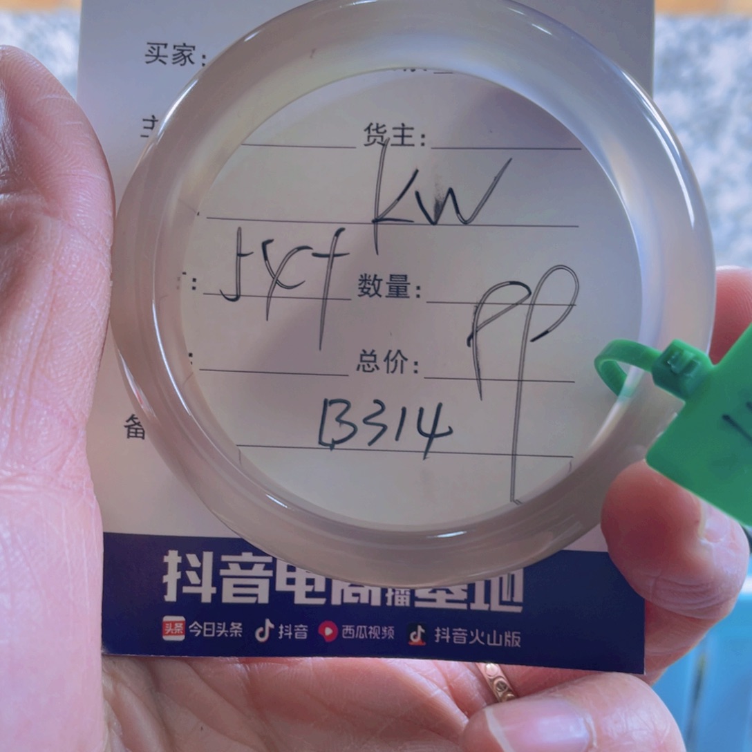 玛瑙/玉髓手镯未镶嵌E**a