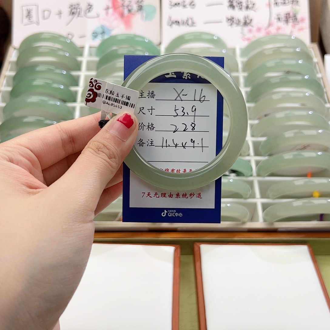 未镶嵌手镯东陵石