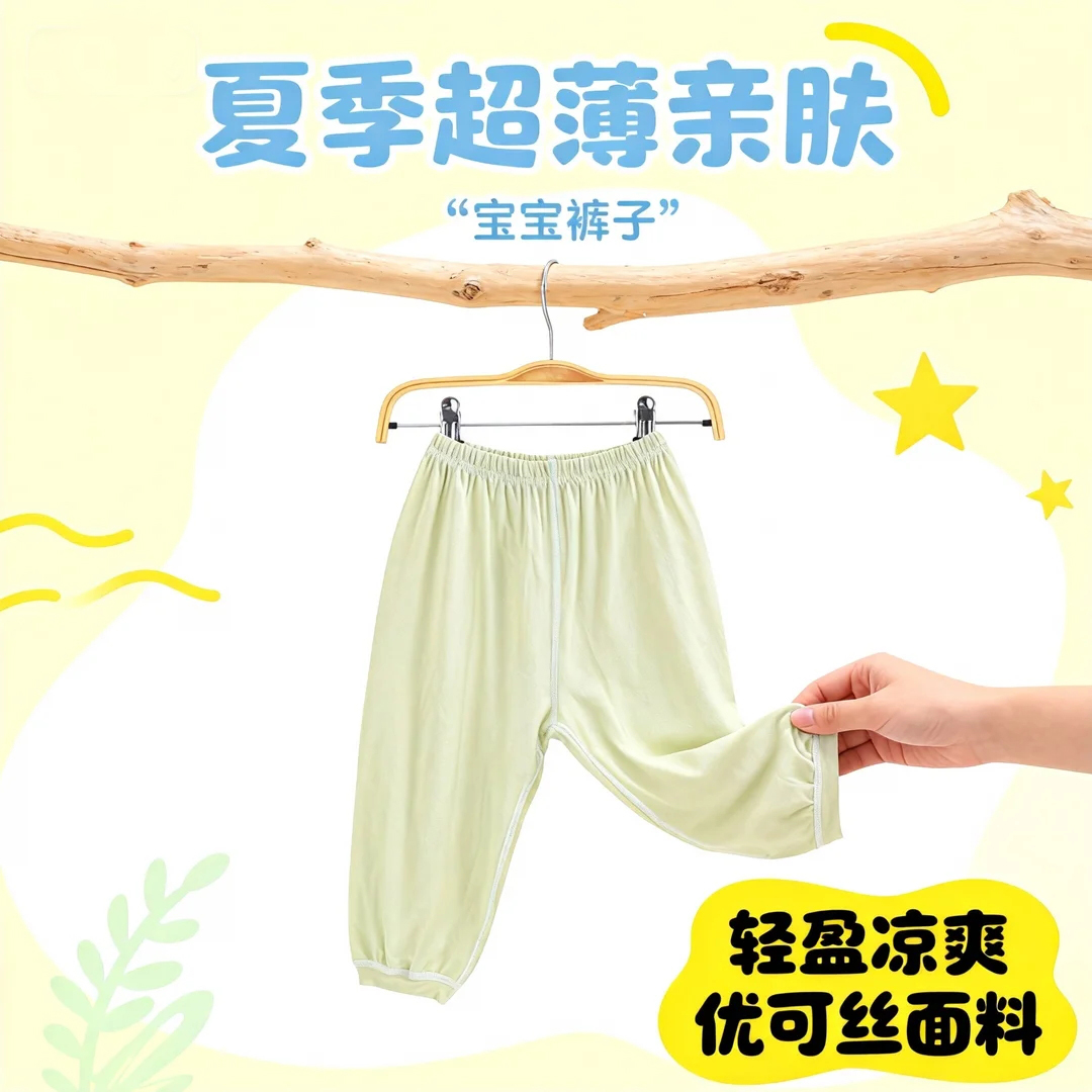 （奢品级天然凉感的高端面料）夏季婴儿优可丝防蚊裤七分裤长裤