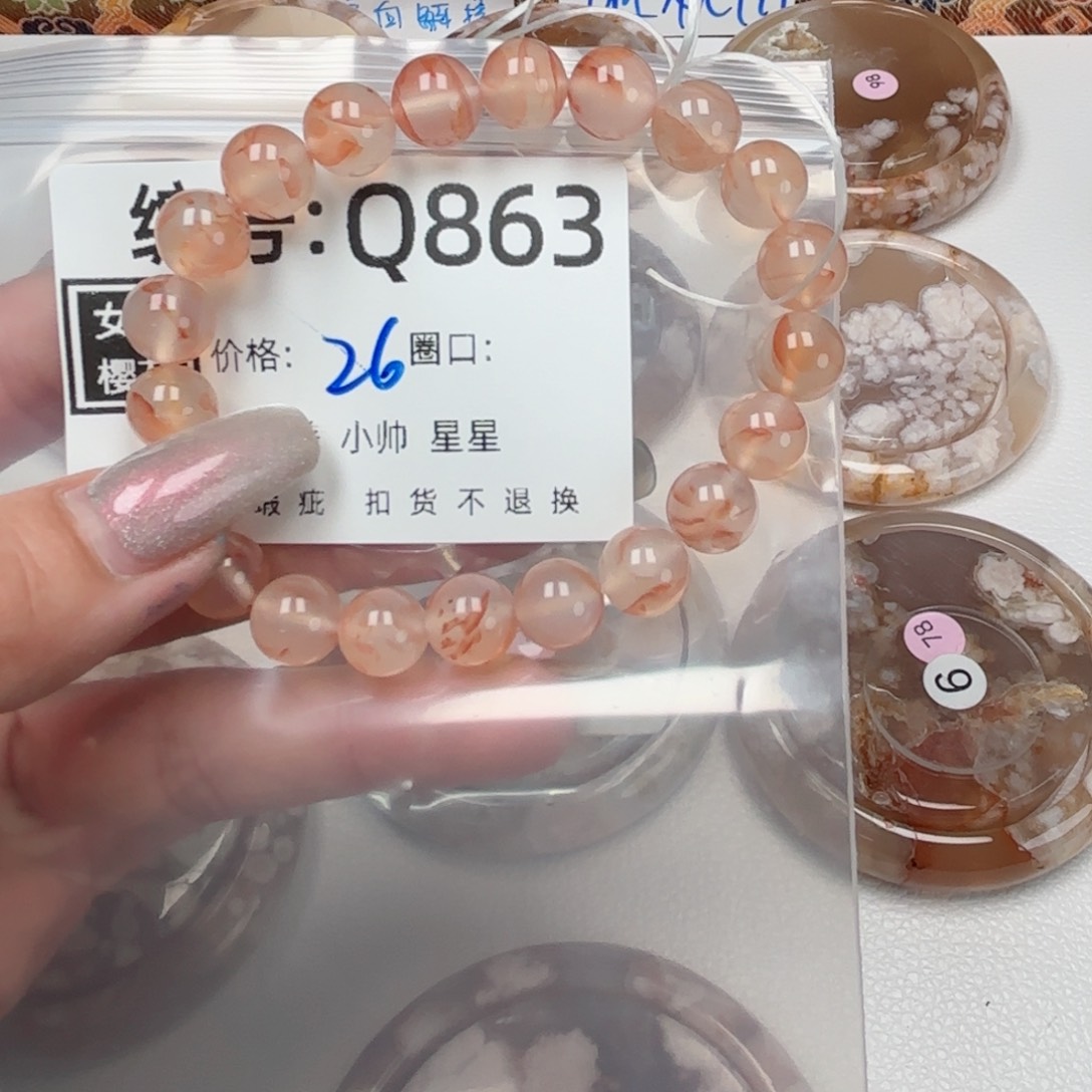 石英质玉合金手镯用**天