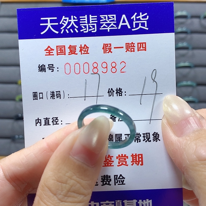 翡翠未镶嵌戒圈8983