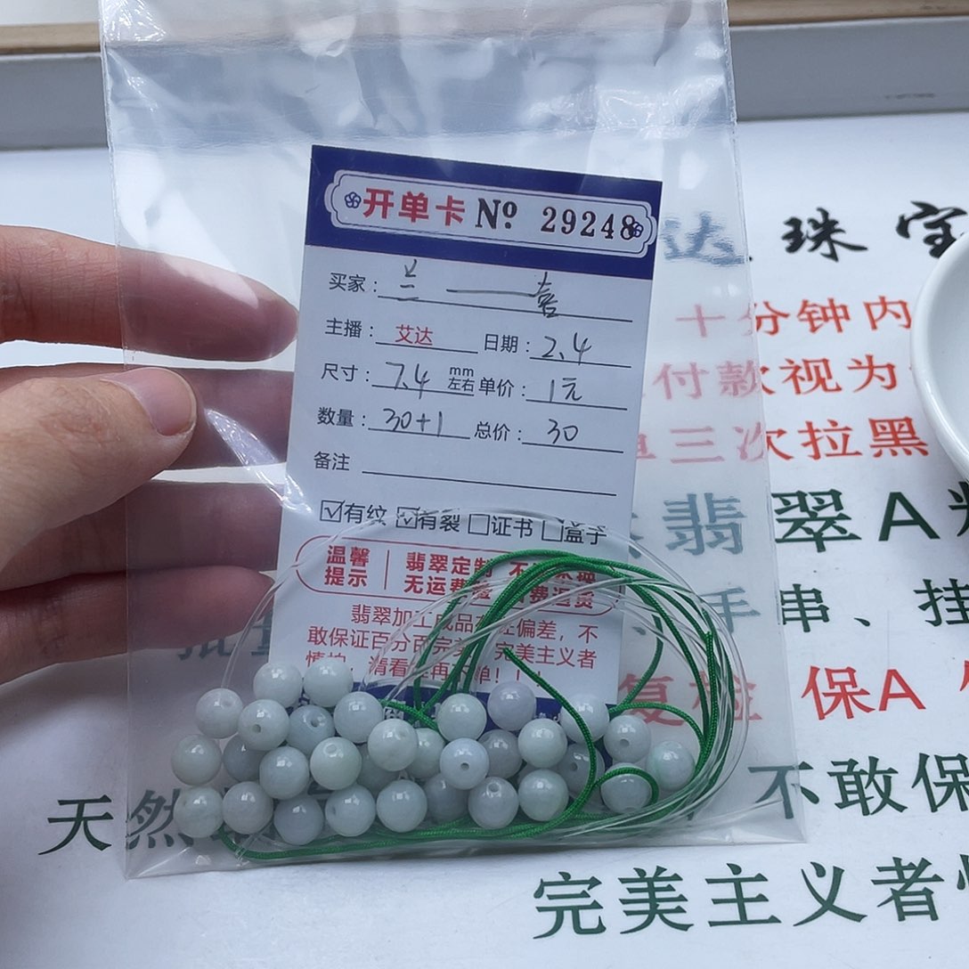 翡翠手串未镶嵌兰*