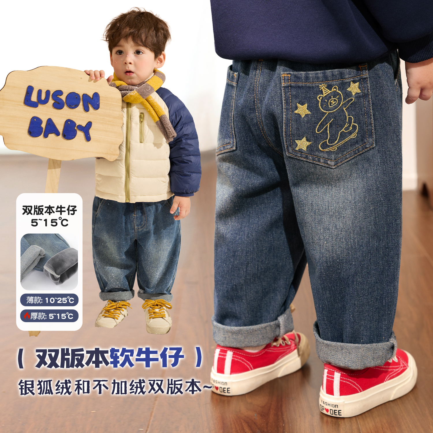 Luson男女童【双版本牛仔】宝宝冬加绒牛仔裤婴儿休闲长裤BY598032