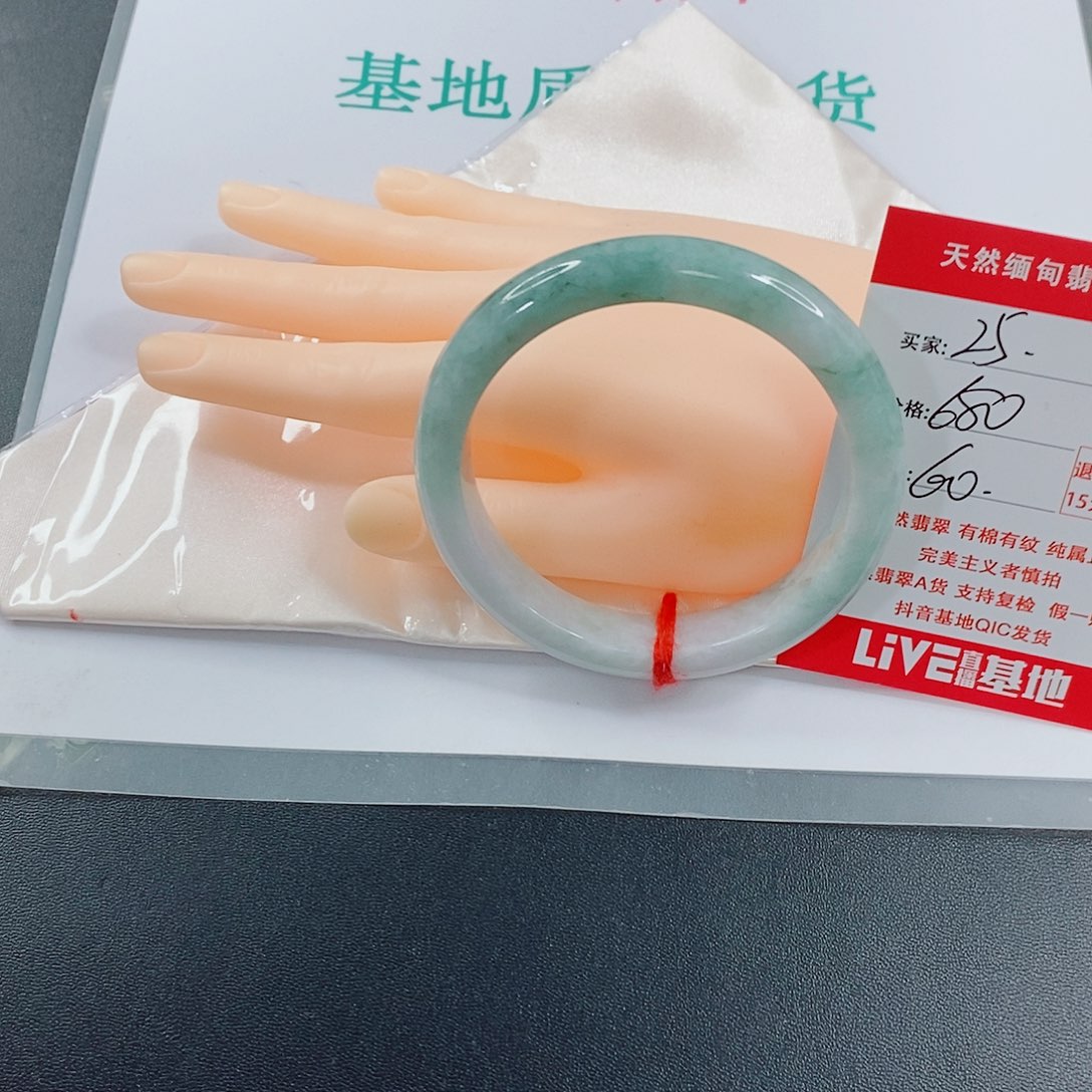 翡翠手镯未镶嵌封****天然的25