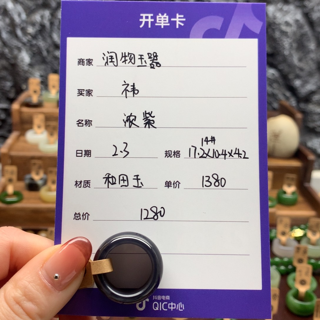 和田玉戒指未镶嵌祎