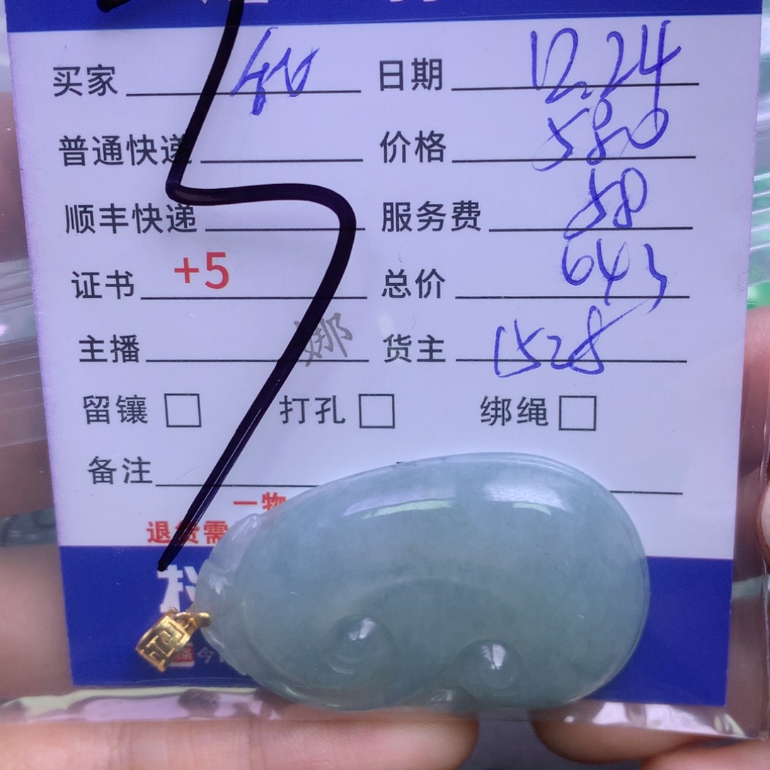 颈饰18K金镶嵌翡翠?*茶