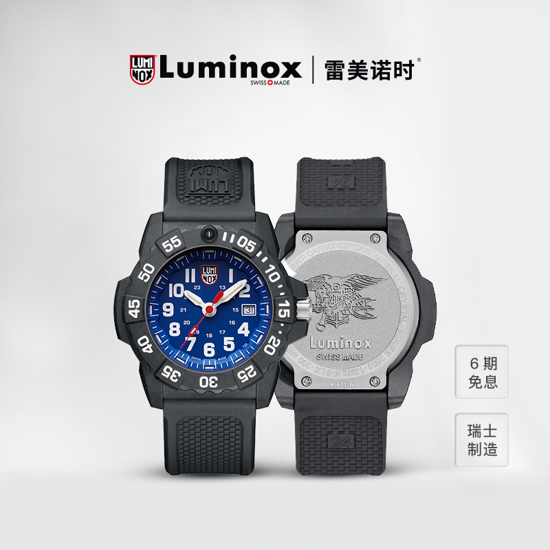 LUMINOX/雷美诺时【海豹突击队】瑞士男士军表氚气夜光运动表3503