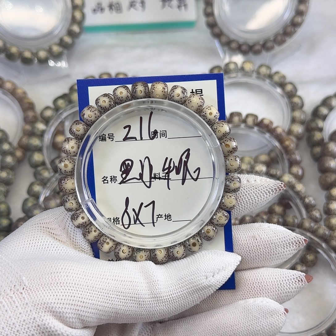 小***付星月菩提吊坠黑冰大眼