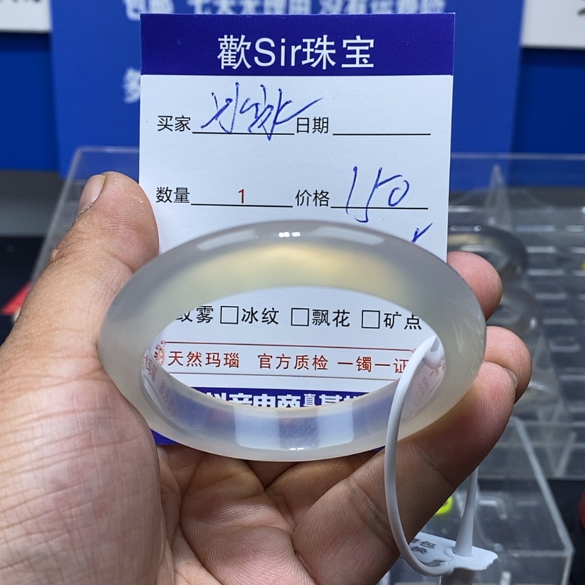 【闪购商品】玛瑙/玉髓手镯未镶嵌冰*猪