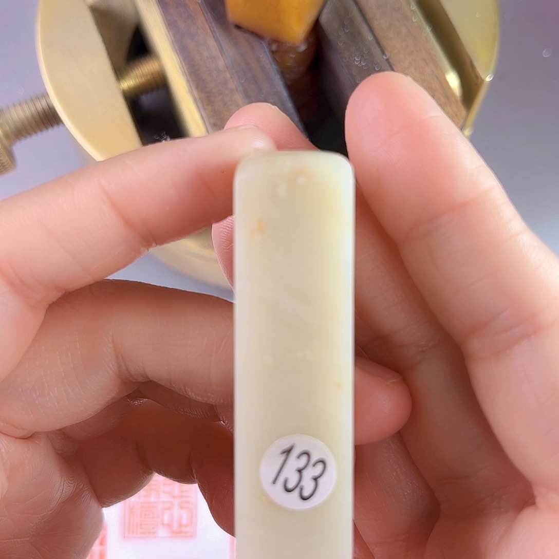 昌化石印石133号老挝石1.5厘米