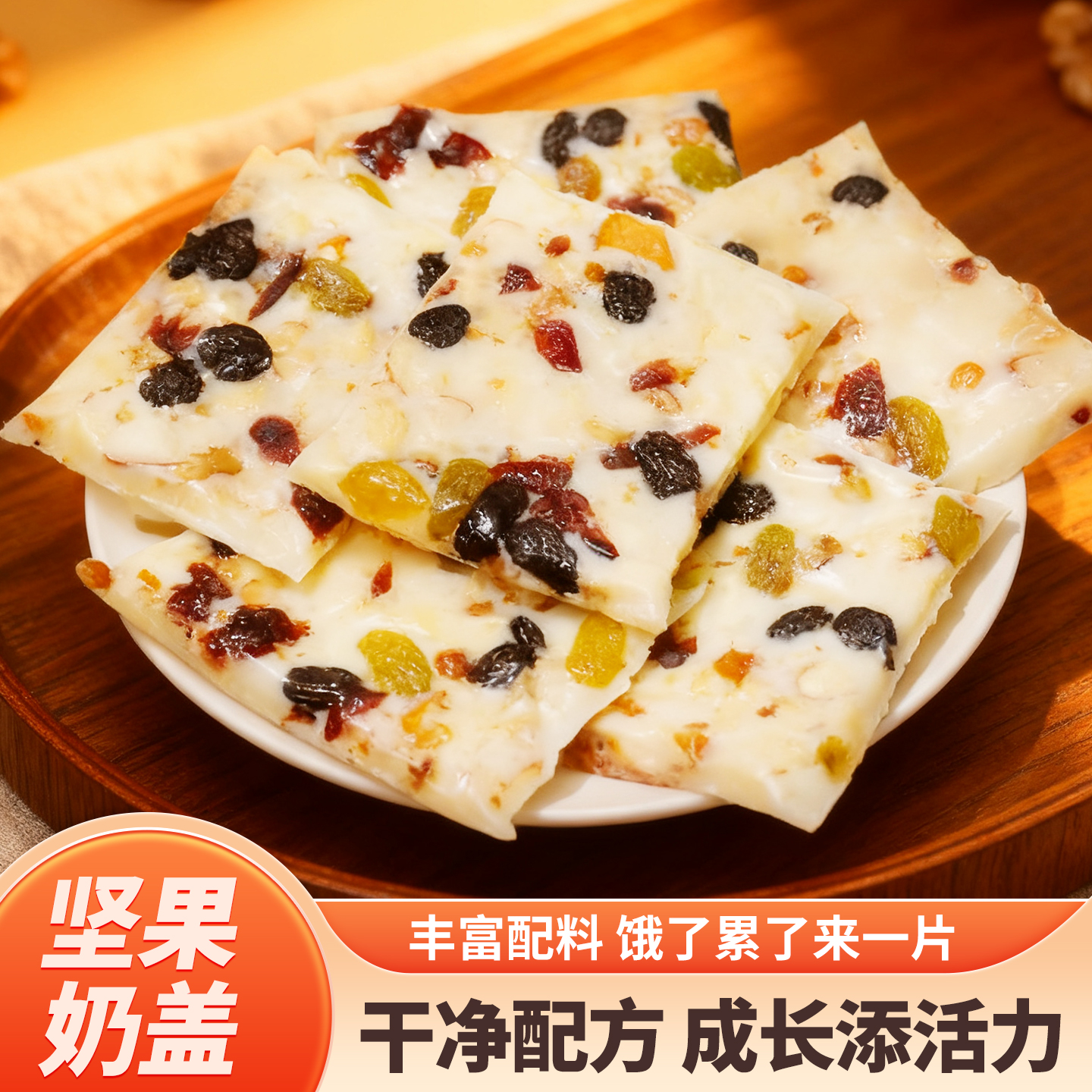 内蒙特产鲜奶坚果奶盖手工千层奶皮子奶酪内蒙古奶盖奶皮子奶制品