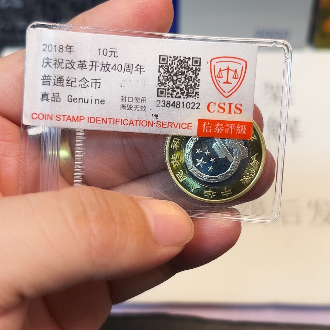 其他普通金属改40纪念币评级一枚