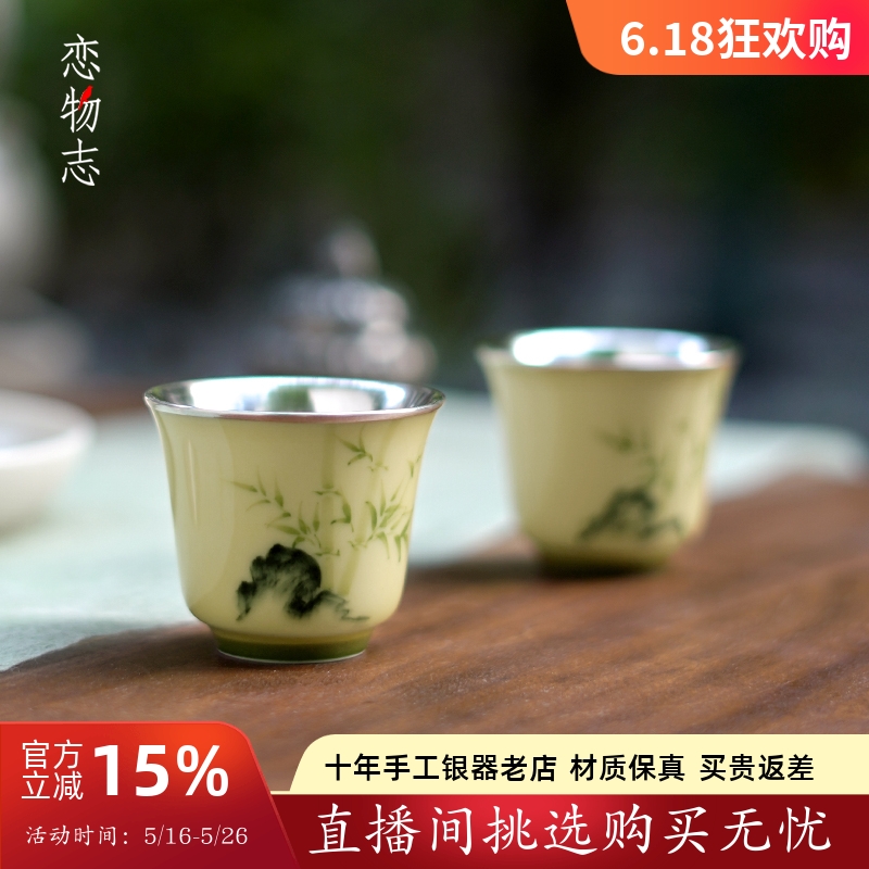足银999纯手工包银杯中式竹纹品茗杯家用茶杯功夫茶具茶器 竹蹊