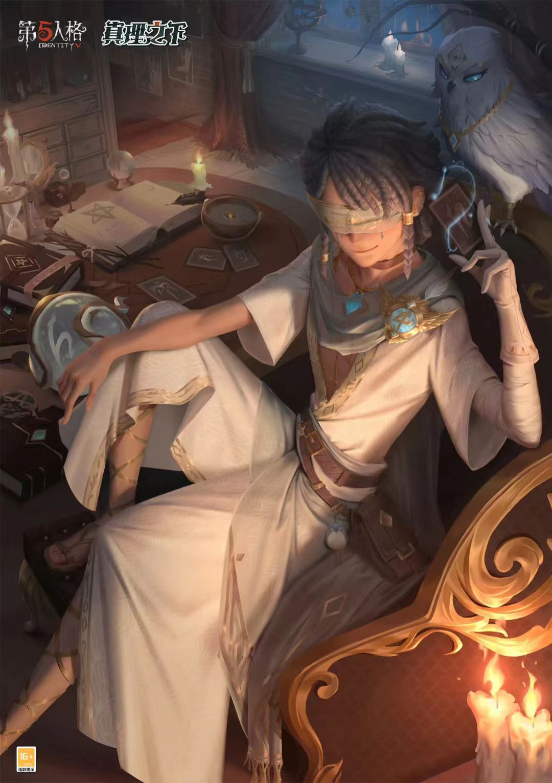 第五人格撕拉卡盲袋盲盒