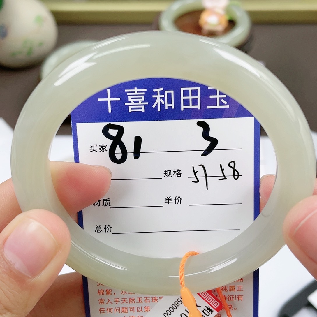 【闪购商品】和田玉手镯未镶嵌