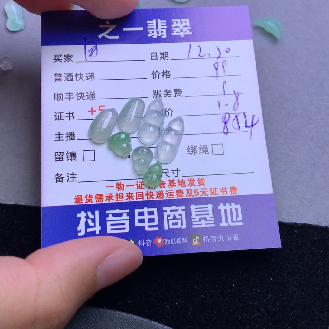 颈饰未镶嵌翡翠用****4