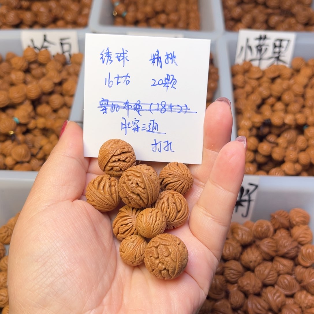 文玩核桃把件思****?16左右绣球