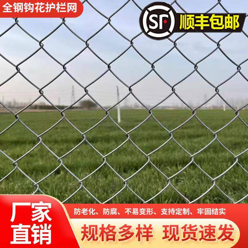 1.8米高热镀锌铁丝网围栏铁网格网钢丝网勾花网养殖鸡羊狗果园
