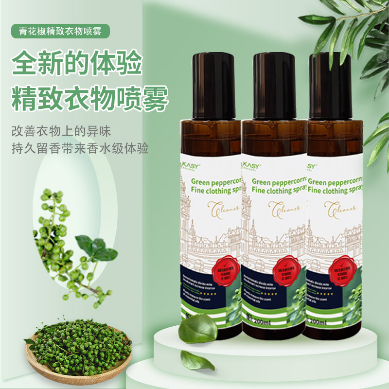 瑞芙卡丝英国原装进口精致衣物护理喷雾清新除螨抑菌除味持久留香