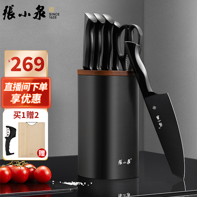 张小泉【墨影六件套】刀具厨房防霉家用厨师专用菜刀套装组合斩骨切