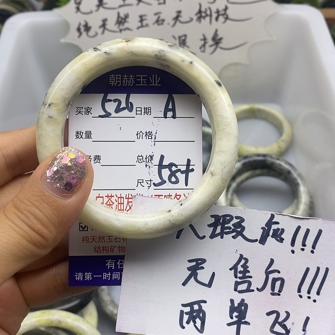 蛇纹石玉未镶嵌手镯