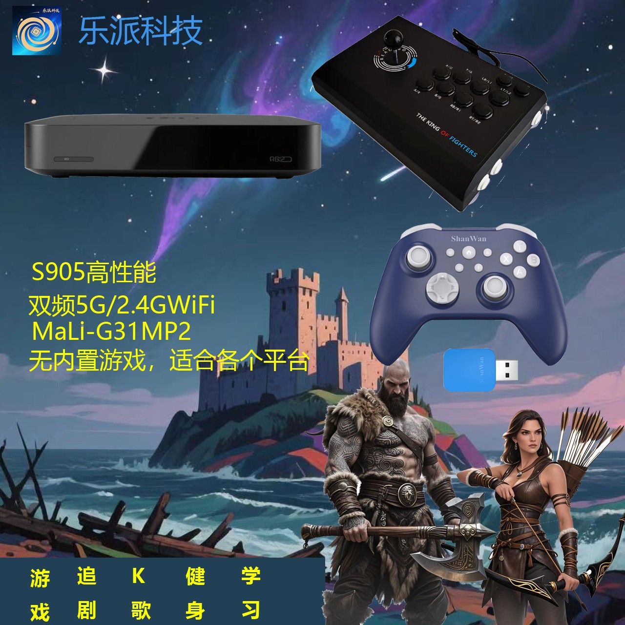 家用多功能游戏机怀旧摇杆套餐多平台高性能