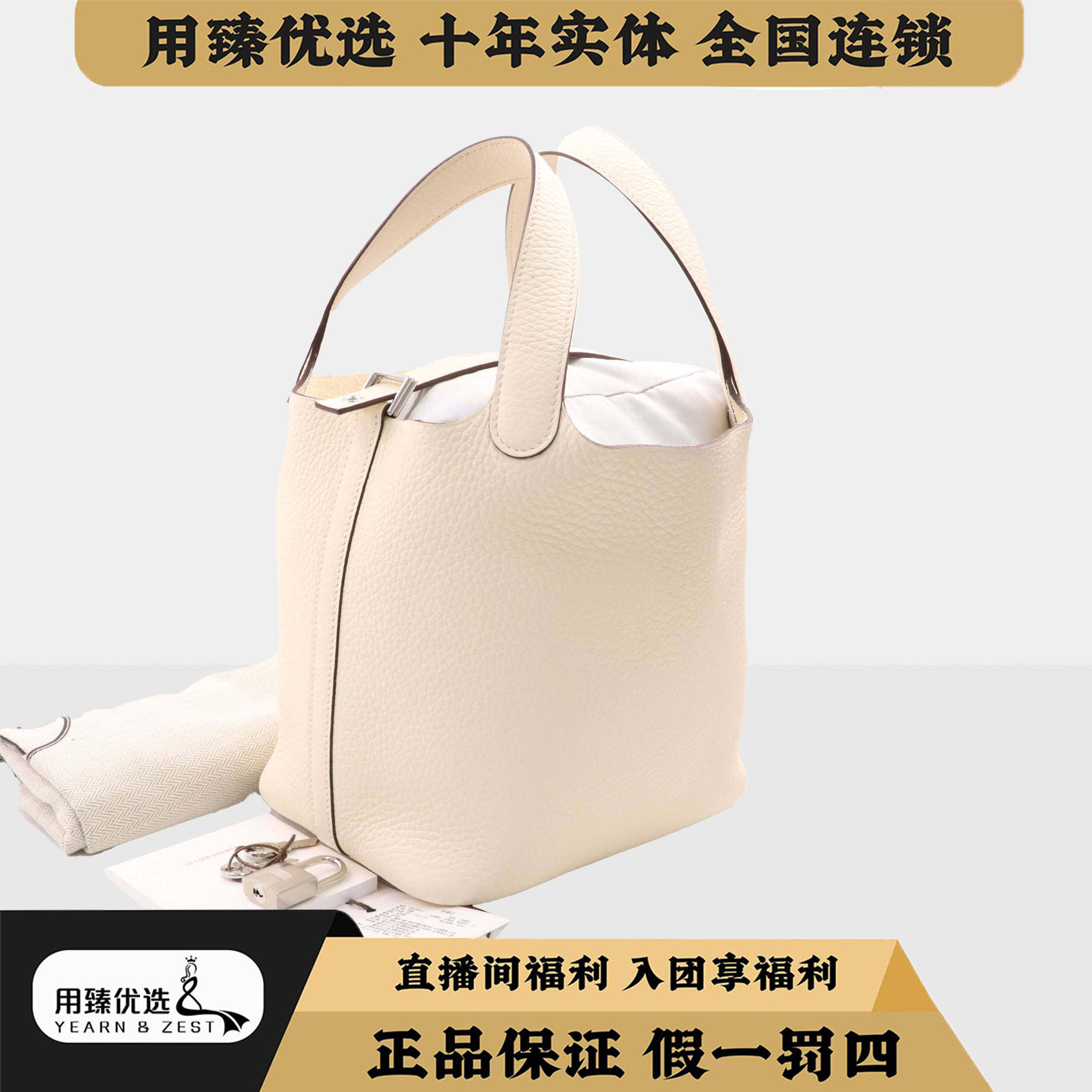 99新 Hermes/爱马仕 18银扣奶油白菜篮子 W刻 BF2749355