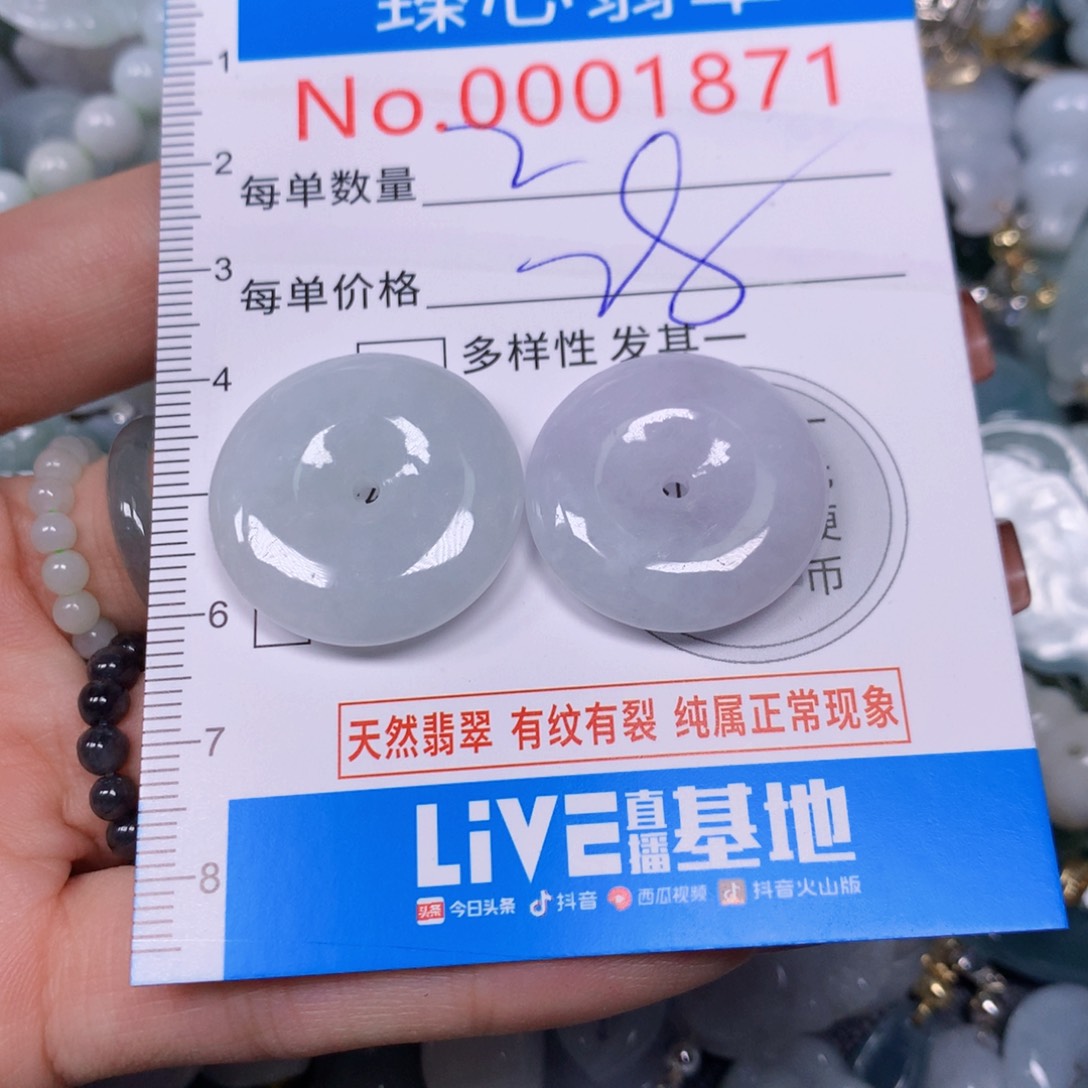 【闪购商品】翡翠吊坠(不含链)未镶嵌