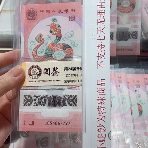 塑料056067773。。。。。。。