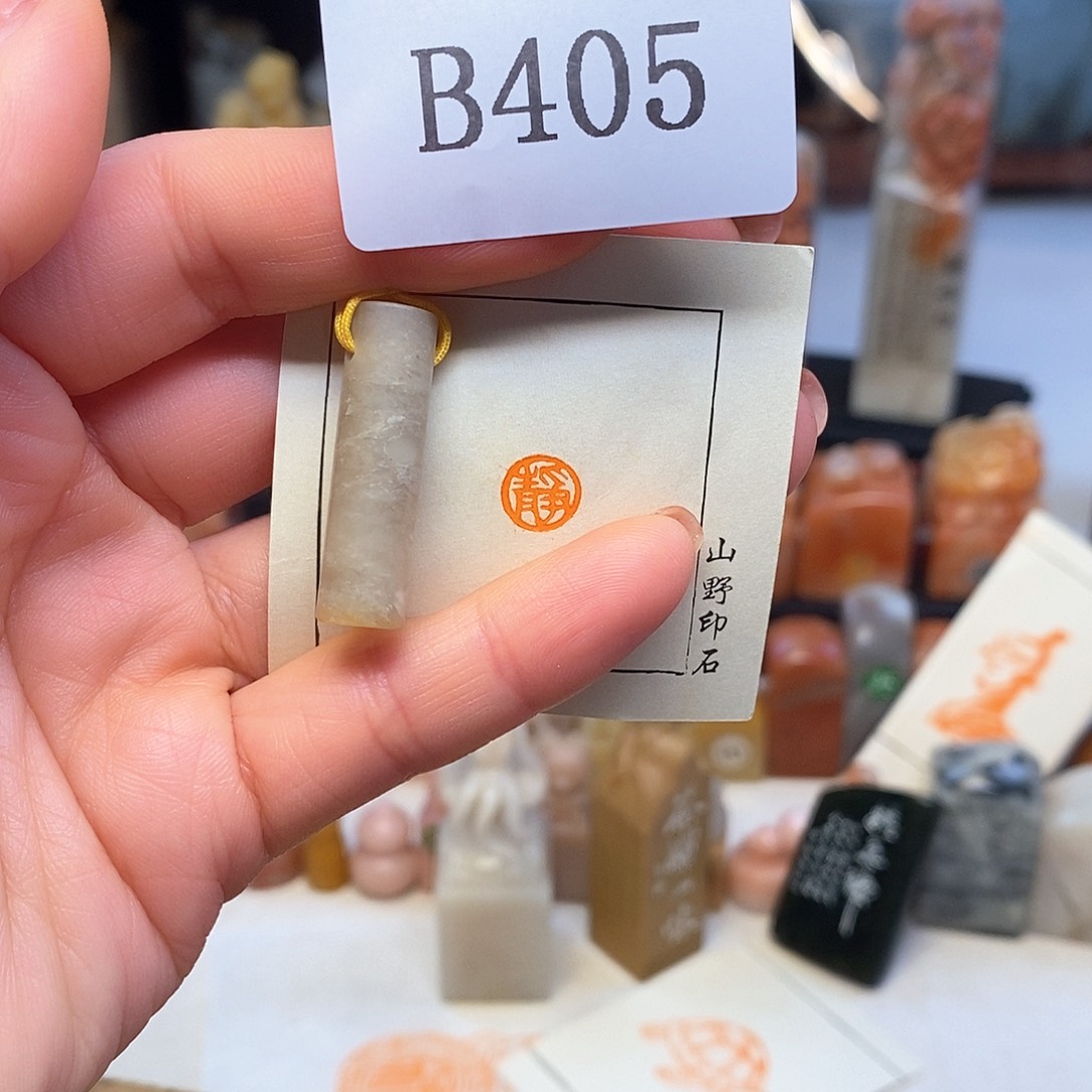 巴林石0.8x0.8 成品书画闲章